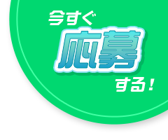 お問い合わせフォーム
